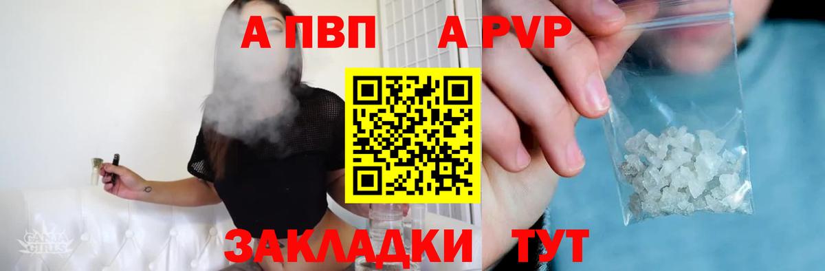 APVP Соль Бугуруслан