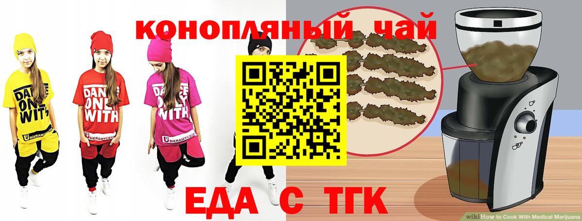 Бугуруслан  Печенье с ТГК конопля  Вход с VPN 