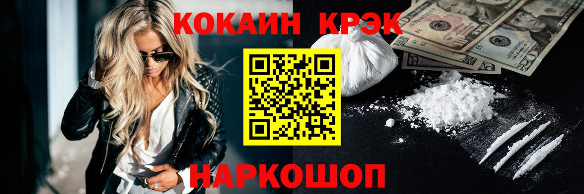 КОКАИН Боливия  Вход с VPN  КОКАИН Fish Scale  COCAIN  Бугуруслан 