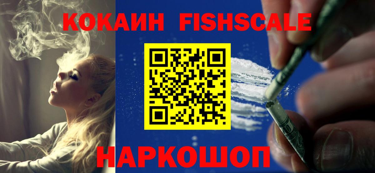 Cocaine 97% Бугуруслан