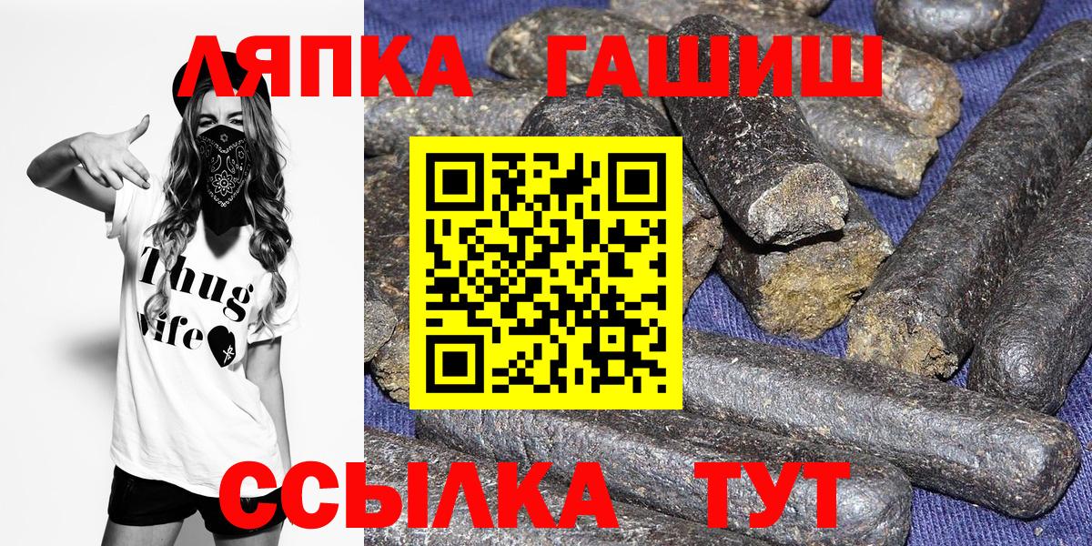 Бугуруслан  ГАШИШ VHQ  Вход с VPN  Гашиш Изолятор 