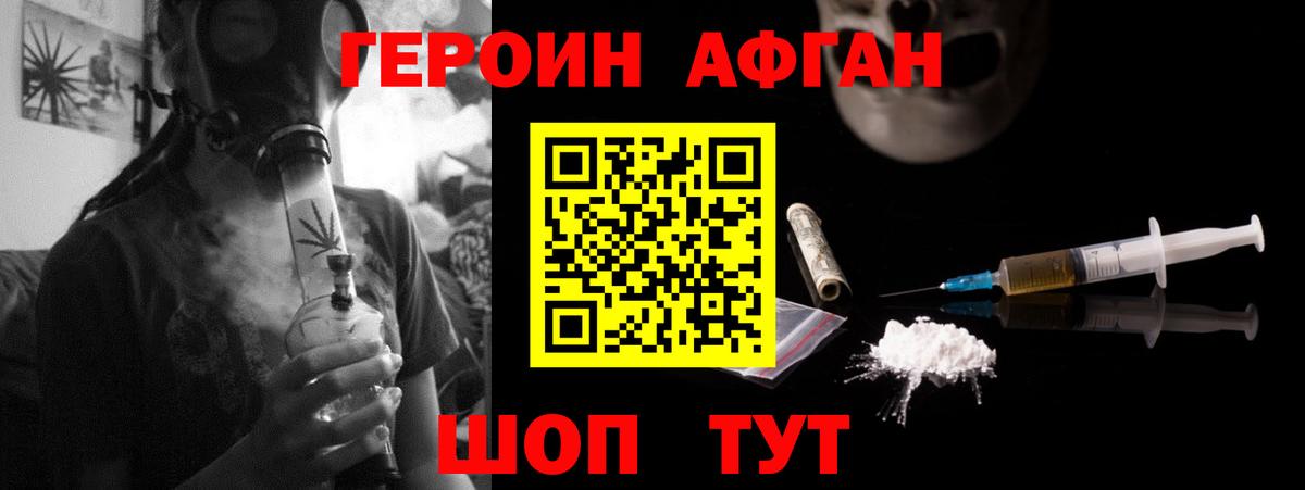 Бугуруслан  ГЕРОИН белый  Вход с VPN 