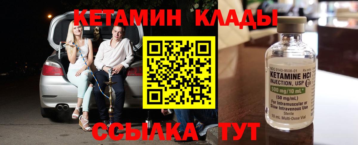 Кетамин ketamine Бугуруслан