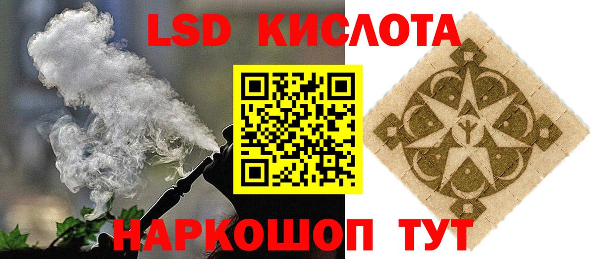 LSD-25 экстази кислота Бугуруслан