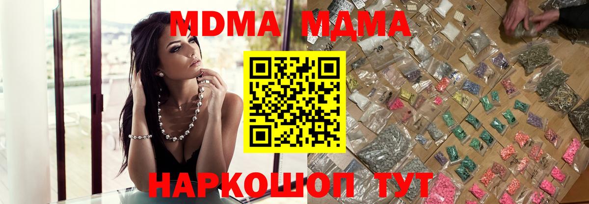 МДМА crystal Бугуруслан
