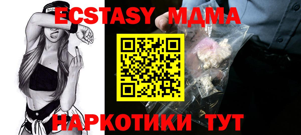 MDMA crystal  Вход с VPN  Бугуруслан  MDMA  МДМА Molly 
