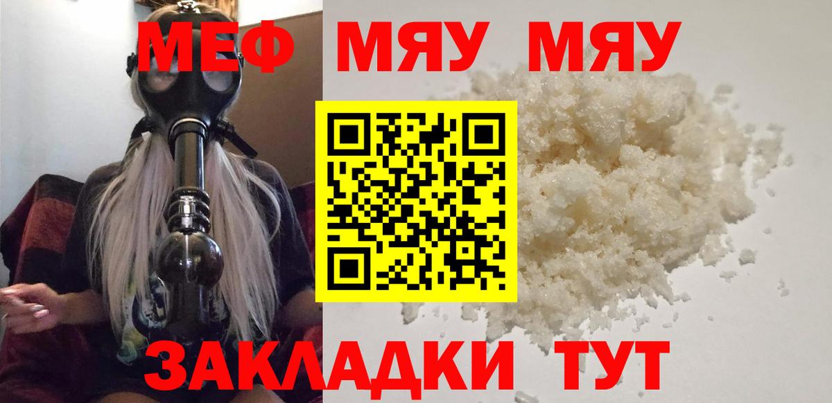 Меф  МЕФ mephedrone  Бугуруслан  Вход с VPN  Мефедрон 4 MMC  МЕФ 