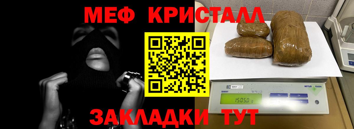 Меф мука Бугуруслан