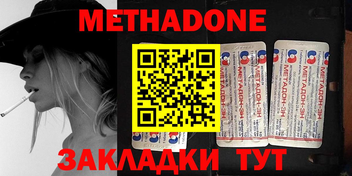 МЕТАДОН белоснежный  Вход с VPN  Бугуруслан  дарк нет телеграм  Метадон methadone 