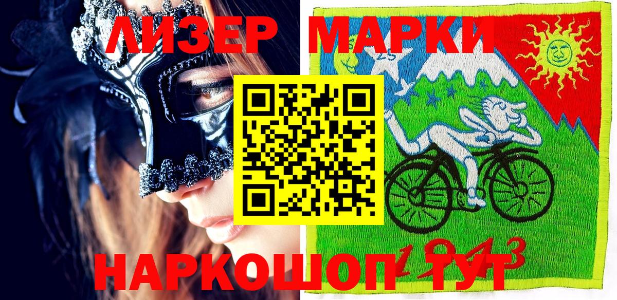 Марки NBOMe 1,8мг  Марки 25I-NBOMe  Марки NBOMe 1,8мг  Бугуруслан  Вход с VPN 