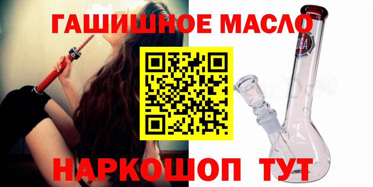 Бугуруслан  ТГК THC oil  Вход с VPN  Дистиллят ТГК Wax 