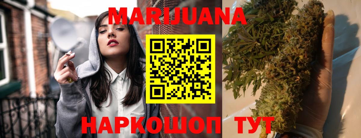 Шишки марихуана план  Вход с VPN  Бошки Шишки White Widow  Марихуана семена  Бугуруслан 